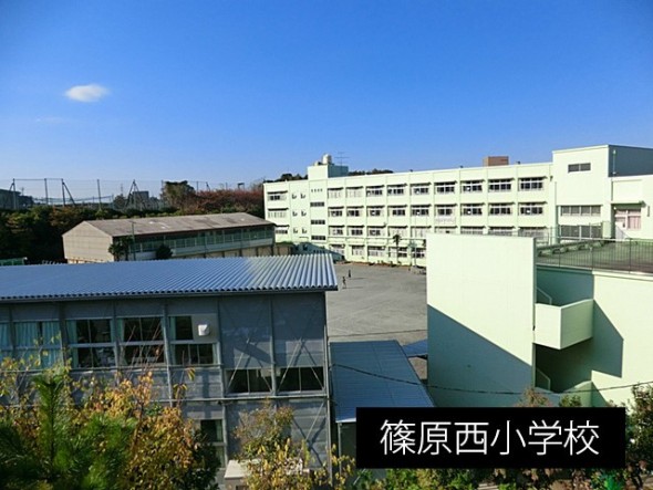 小学校 650m 篠原西小学校