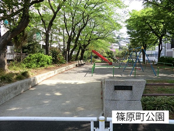 公園 54m 篠原町公園