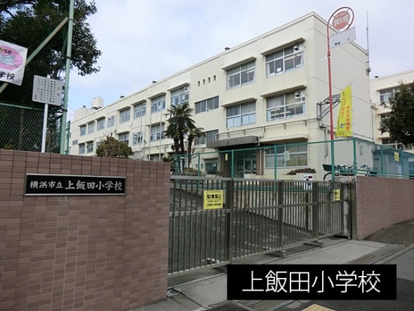 小学校 750m 上飯田小学校