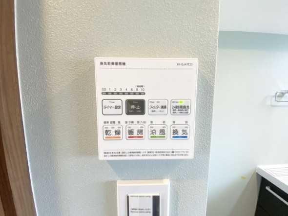 浴室乾燥機リモコン