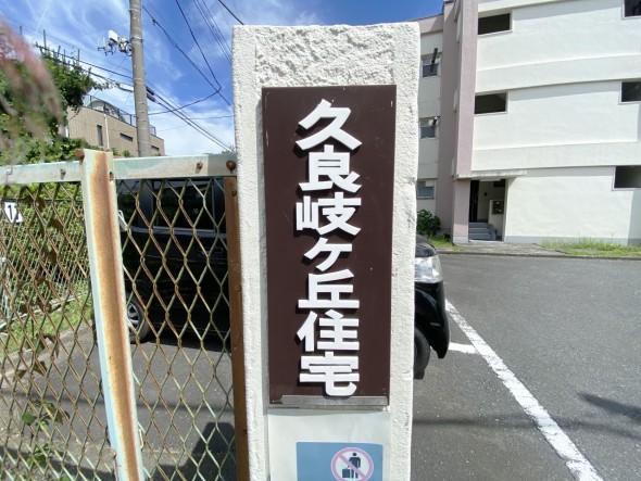 マンションプレート