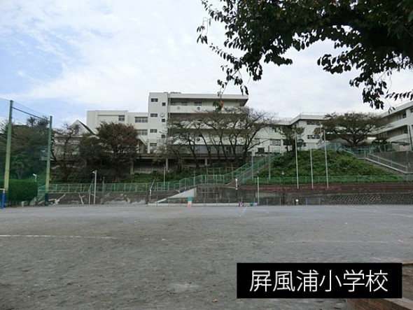小学校 650m 屏風浦小学校
