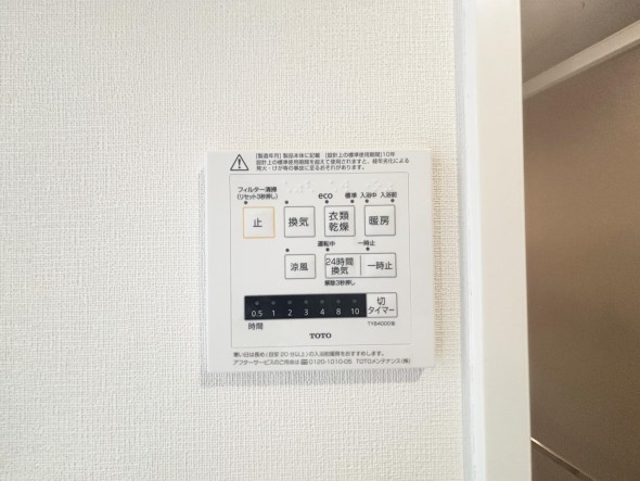 浴室乾燥機リモコン