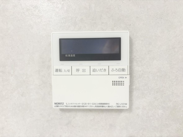 給湯器リモコン