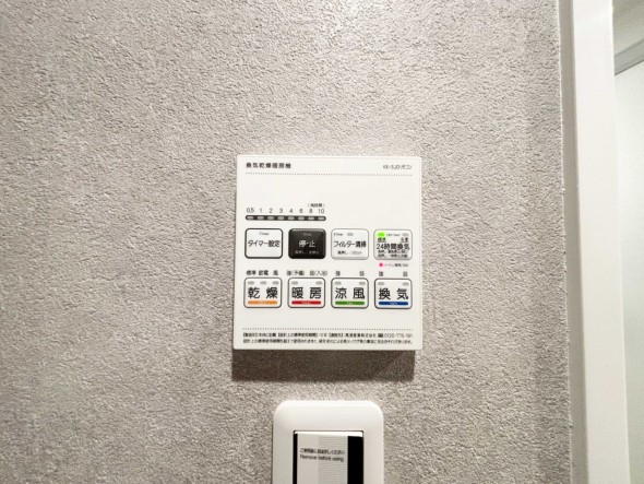 浴室乾燥機リモコン
