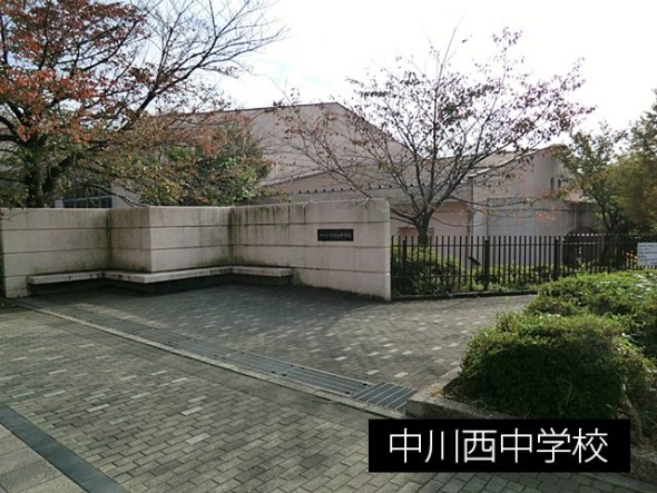 中学校 650m 中川西中学校