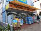 ドラッグストア 650m マツモトキヨシ洋光台店