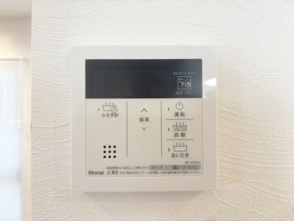 給湯器リモコン