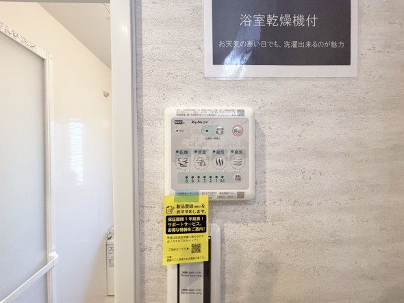 浴室乾燥機リモコン