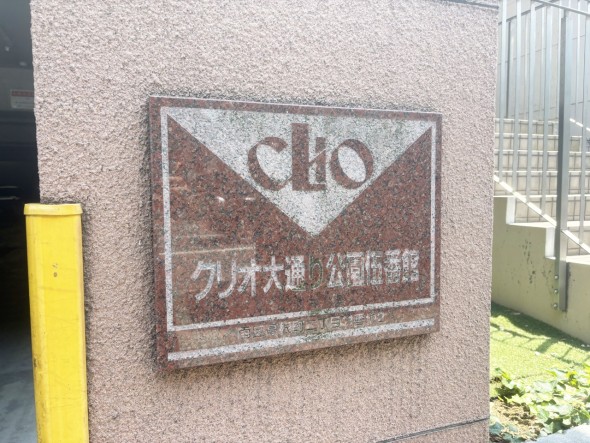 マンションプレート