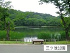公園 350m 三ッ池公園