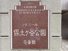 マンションプレート