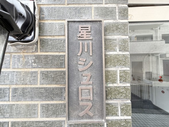 マンションプレート