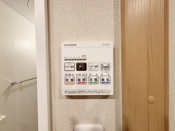 浴室乾燥機リモコン