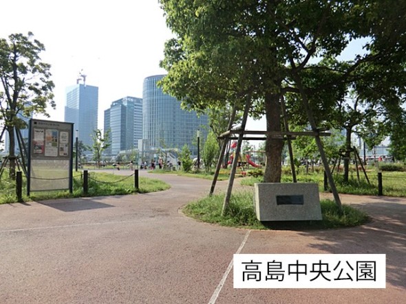 公園 160m 高島中央公園