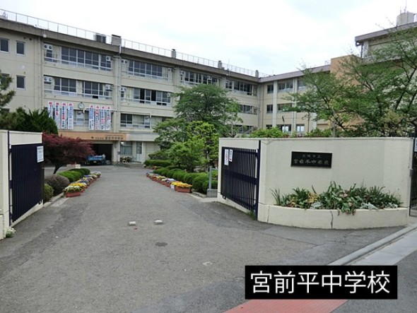 中学校 500m 宮前平中学校