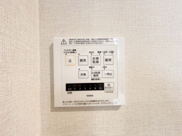 浴室乾燥機リモコン