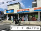スーパー 750m Big-A横浜大岡店()