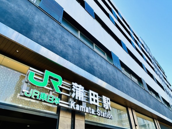 駅 850m 蒲田駅