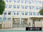 中学校 2000m 上郷中学校