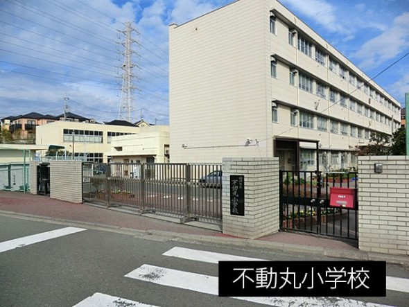 小学校 1100m 不動丸小学校