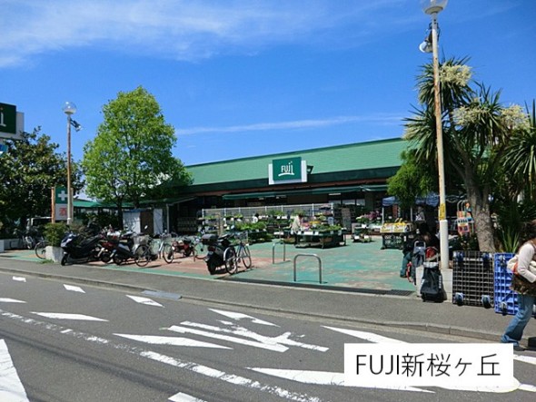 スーパー 900m FUJI新桜ケ丘店