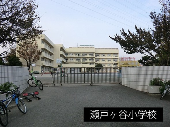 小学校 650m 瀬戸ヶ谷小学校