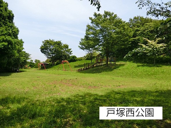 公園 450m 戸塚西公園