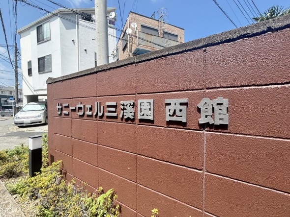 マンションプレート
