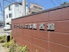 マンションプレート