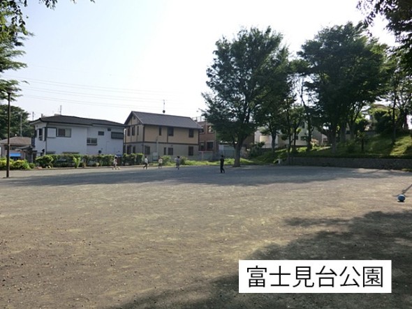 公園 600m 富士見台公園