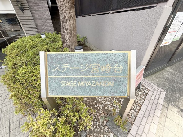 マンションプレート