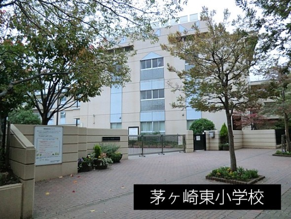 小学校 450m 茅ケ崎東小学校