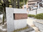 マンションプレート