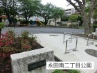 公園 450m 永田南二丁目公園