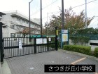 小学校 1000m さつきが丘小学校