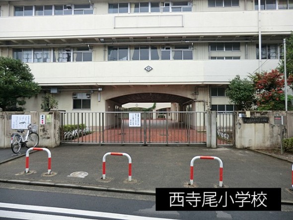 小学校 500m 西寺尾小学校