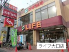 スーパー 110m ライフ大口店