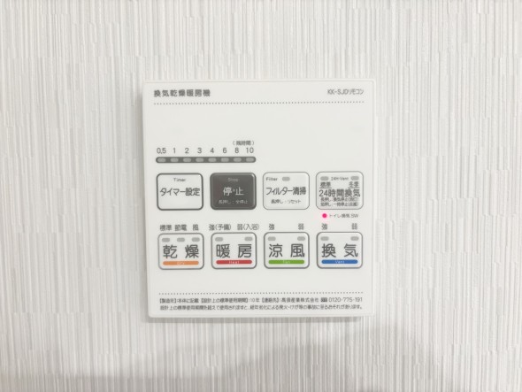 浴室乾燥機リモコン