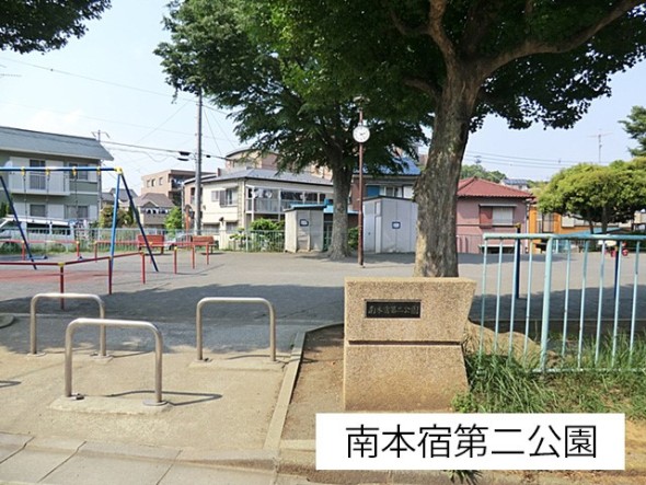 公園 88m 南本宿第二公園