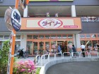 その他環境写真 180m ザ・ダイソーアクロス東神奈川店