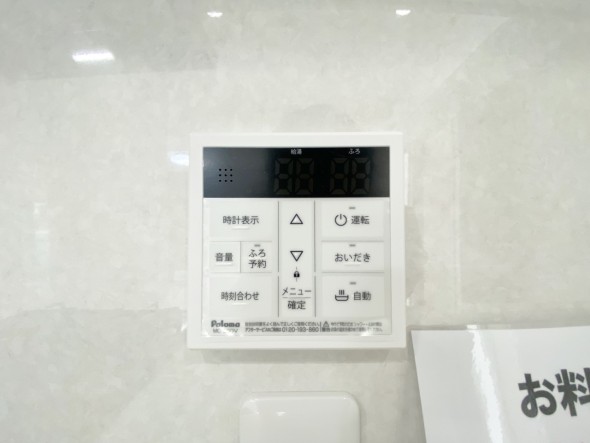 給湯器リモコン