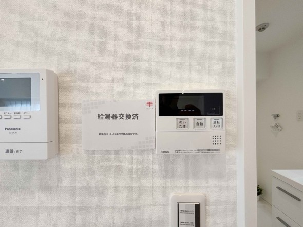給湯器リモコン