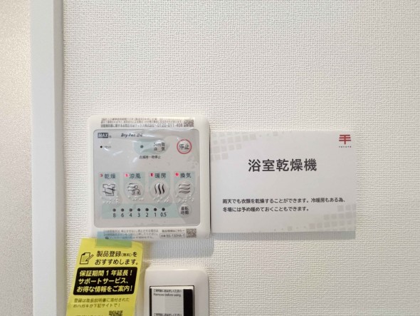浴室乾燥機リモコン