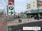 スーパー 500m マルエツ天王町店