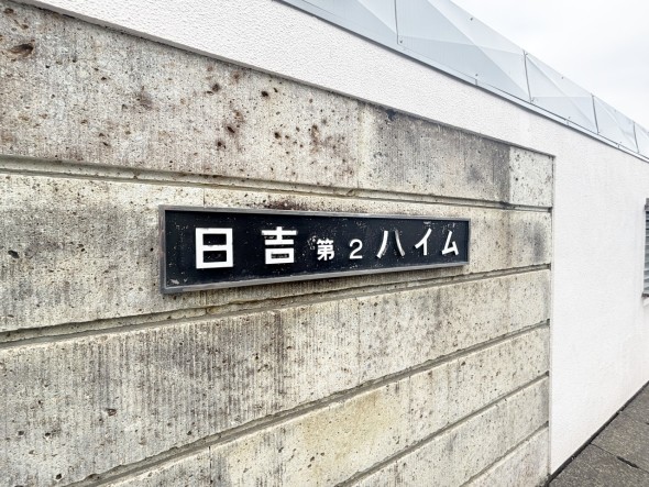 住戸専用の郵便受け。