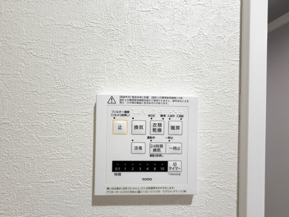 浴室乾燥機リモコン