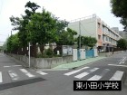 小学校 180m 東小田小学校