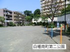 公園 280m 白幡南町第二公園