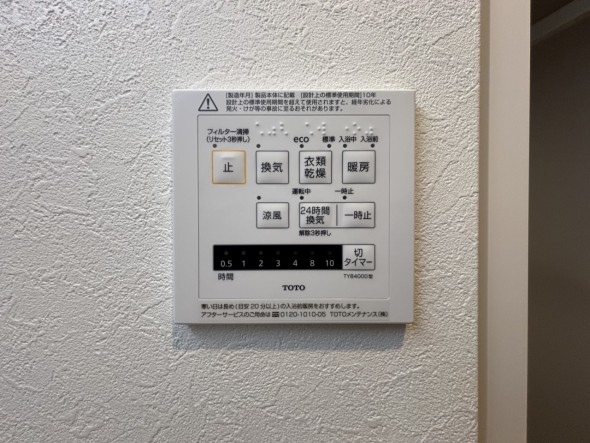 浴室乾燥機リモコン